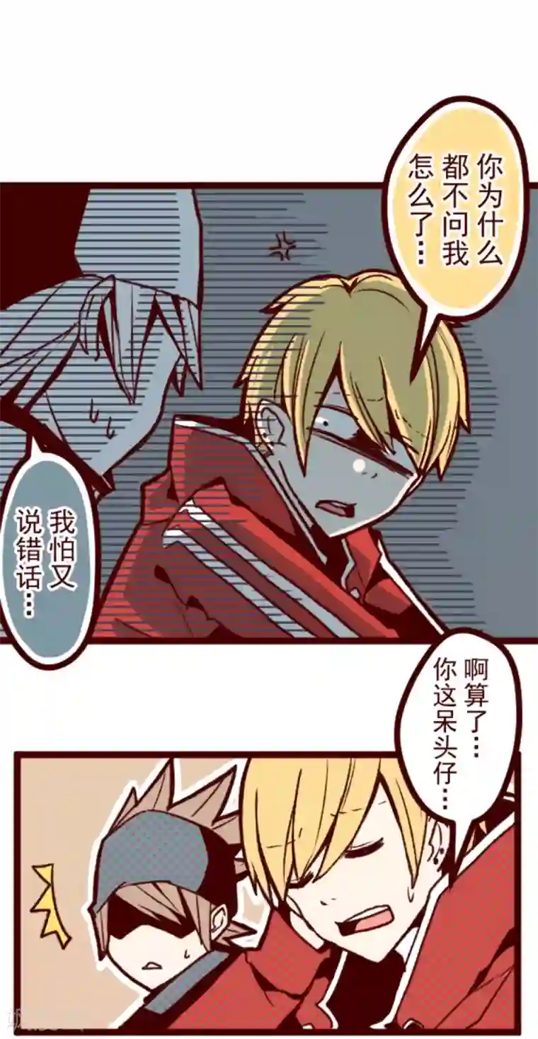 魔气来袭!第30话 爱丽丝