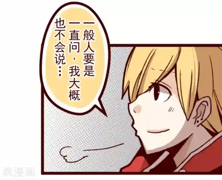 魔气来袭!第30话 爱丽丝