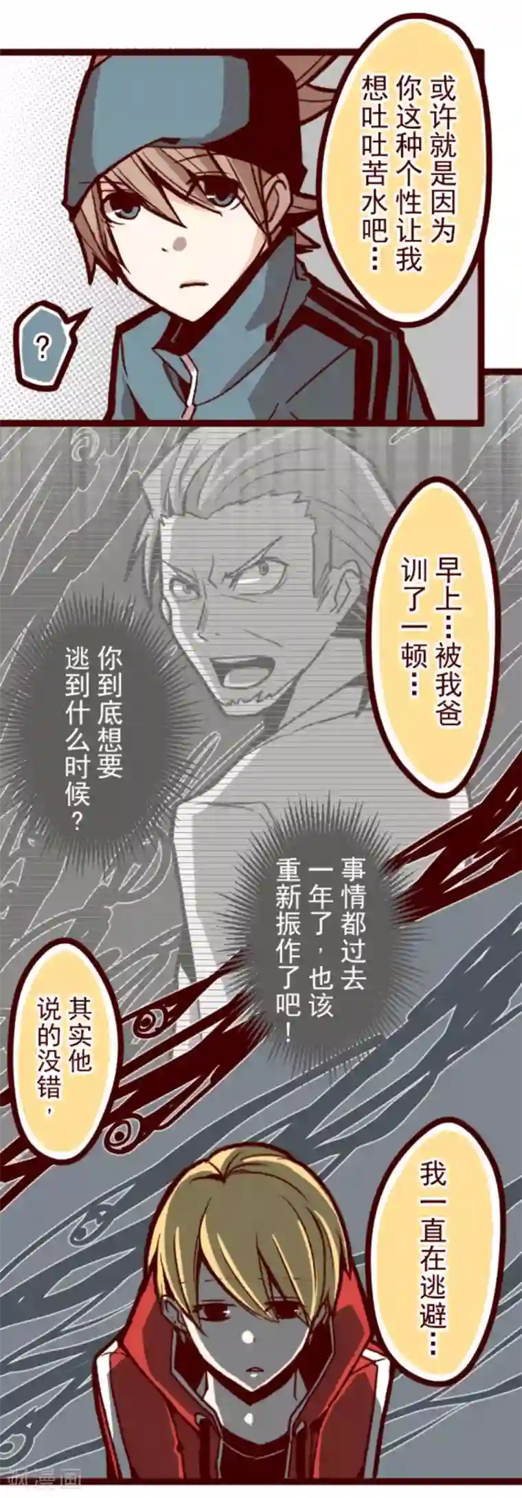 魔气来袭!第30话 爱丽丝