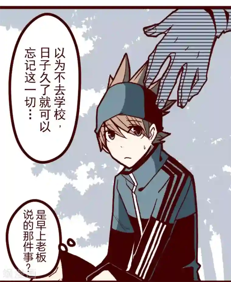 魔气来袭!第30话 爱丽丝