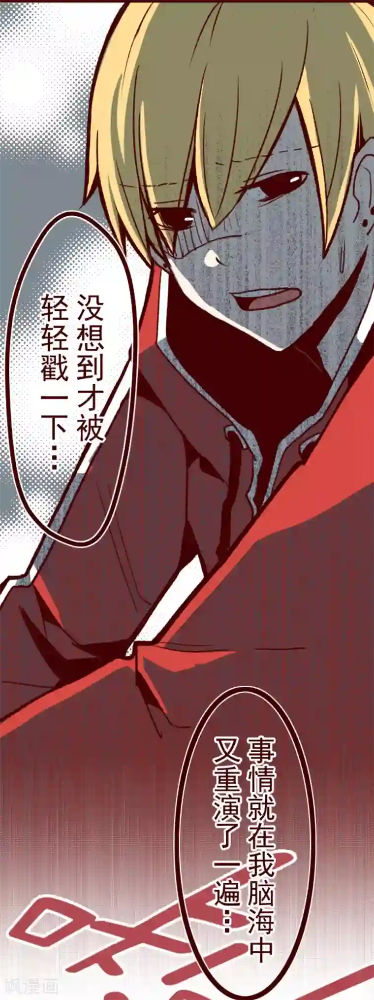 魔气来袭!第30话 爱丽丝