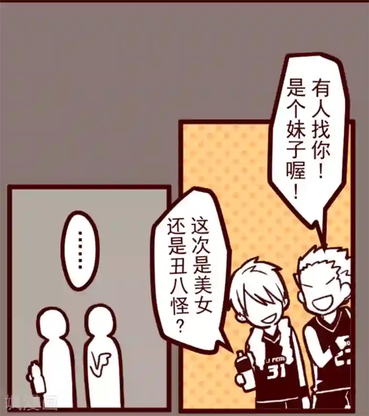 魔气来袭!第30话 爱丽丝