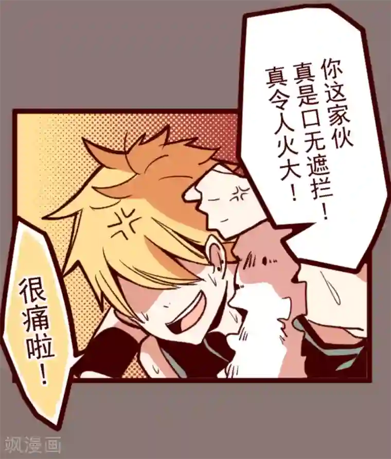 魔气来袭!第30话 爱丽丝