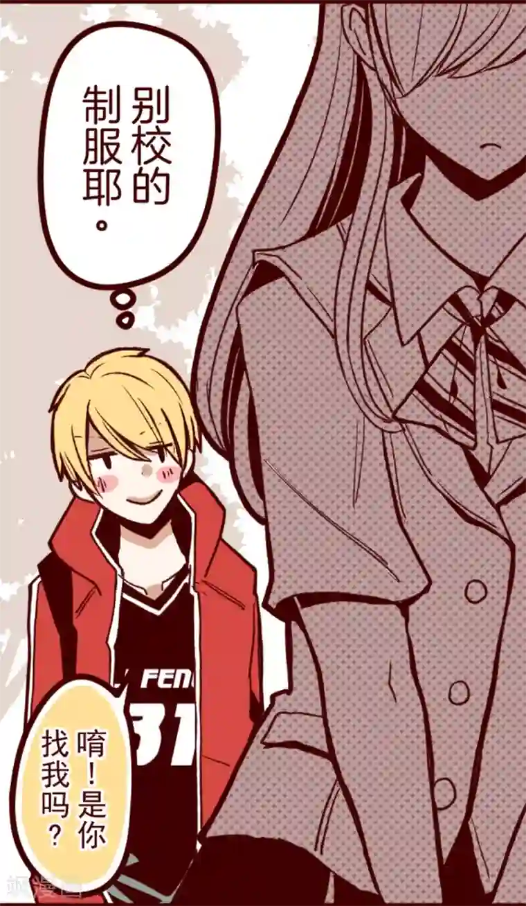 魔气来袭!第30话 爱丽丝