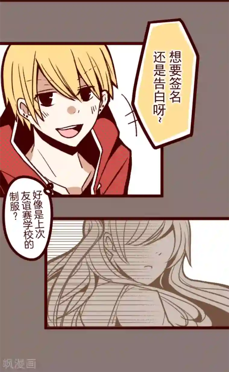 魔气来袭!第30话 爱丽丝