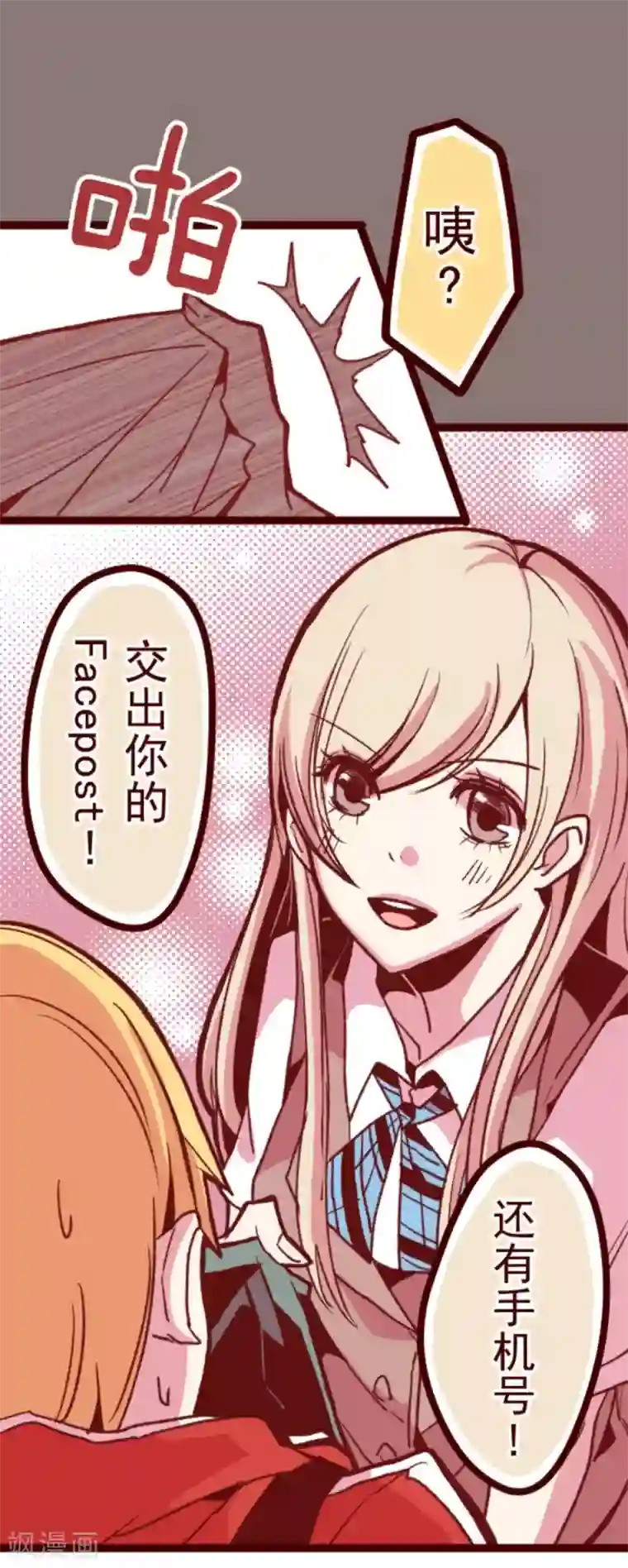 魔气来袭!第30话 爱丽丝