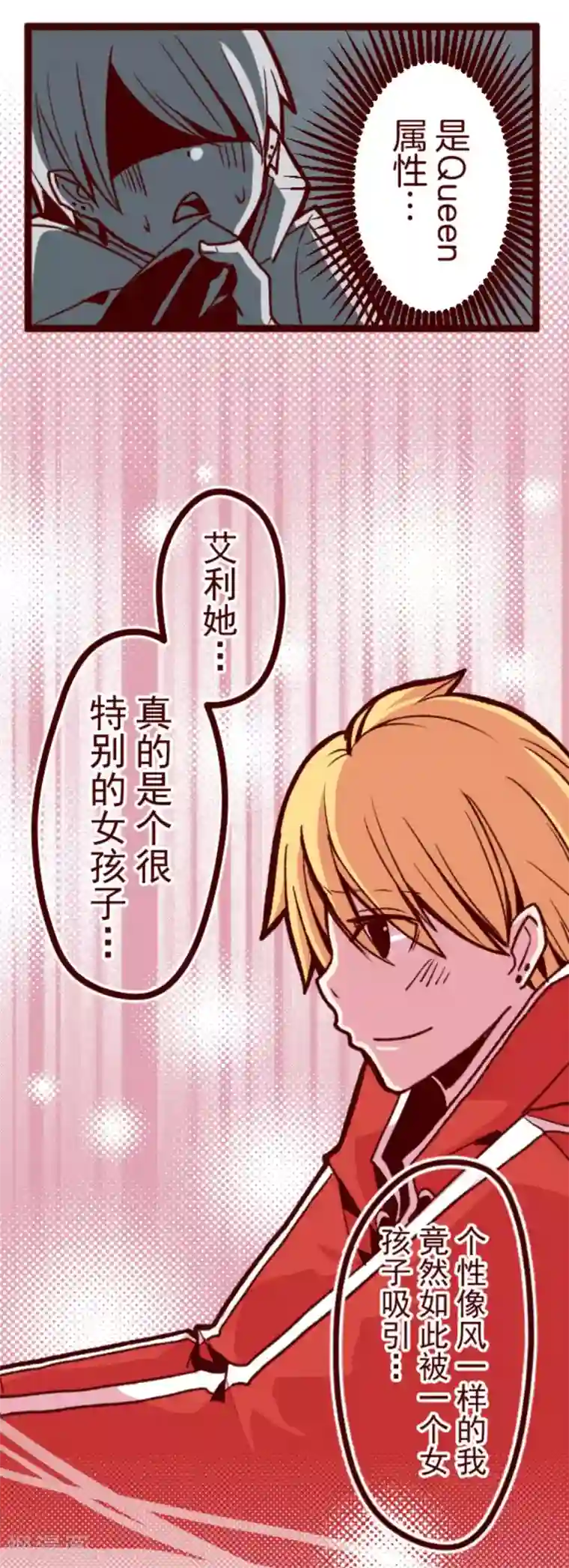 魔气来袭!第30话 爱丽丝