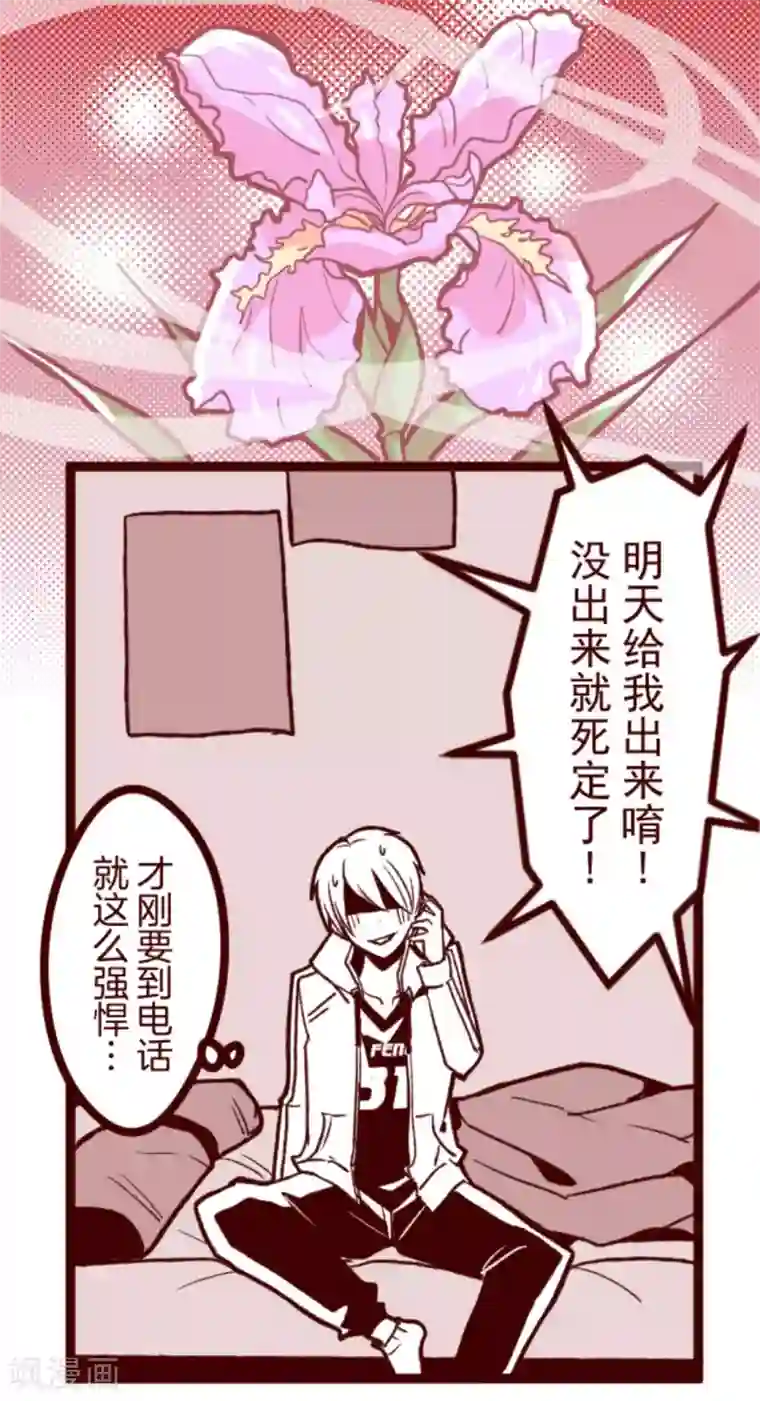 魔气来袭!第30话 爱丽丝