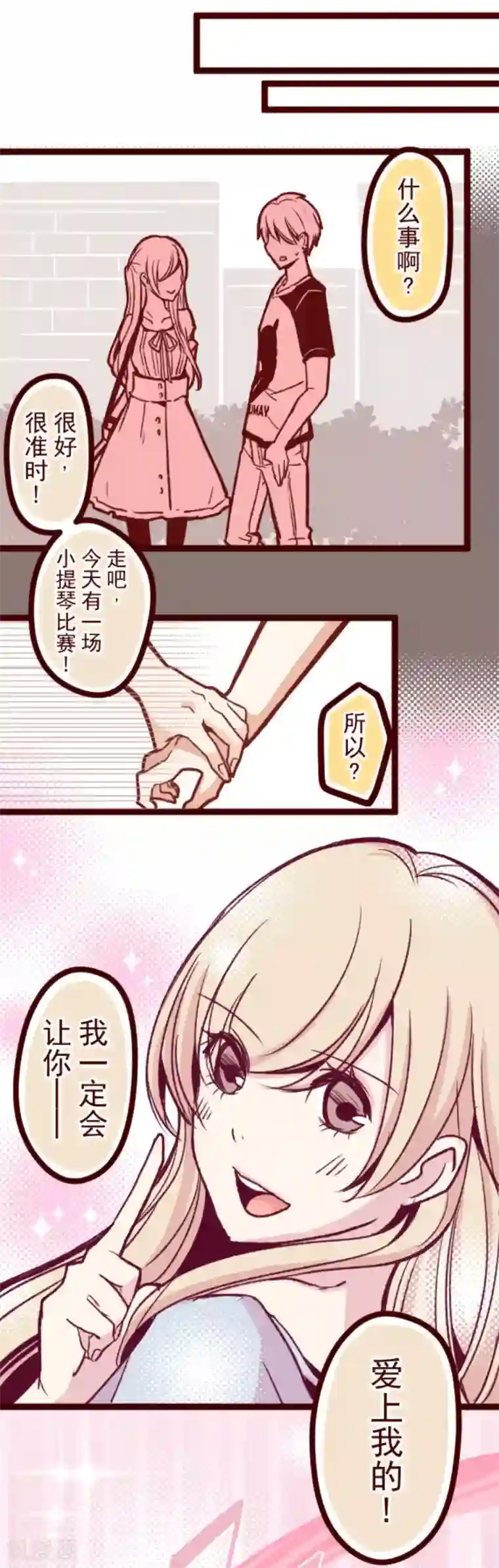 魔气来袭!第30话 爱丽丝