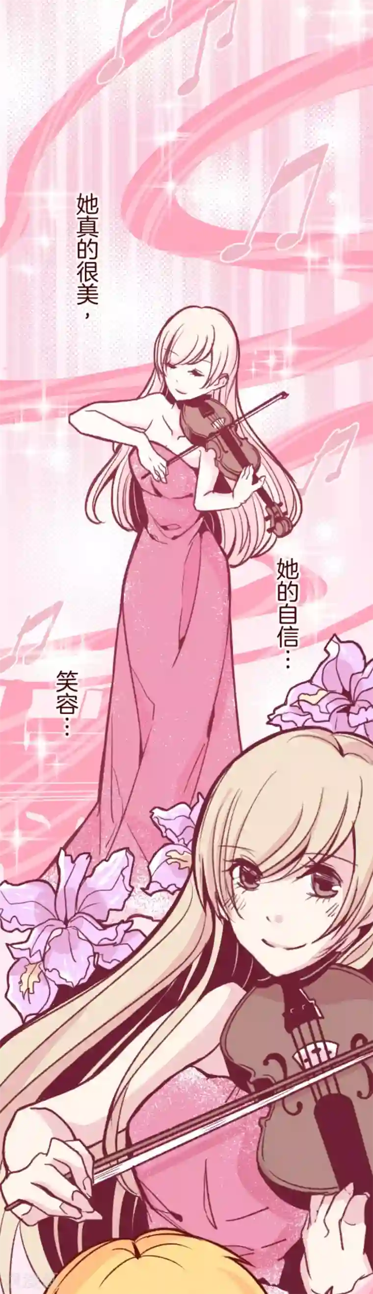 魔气来袭!第30话 爱丽丝