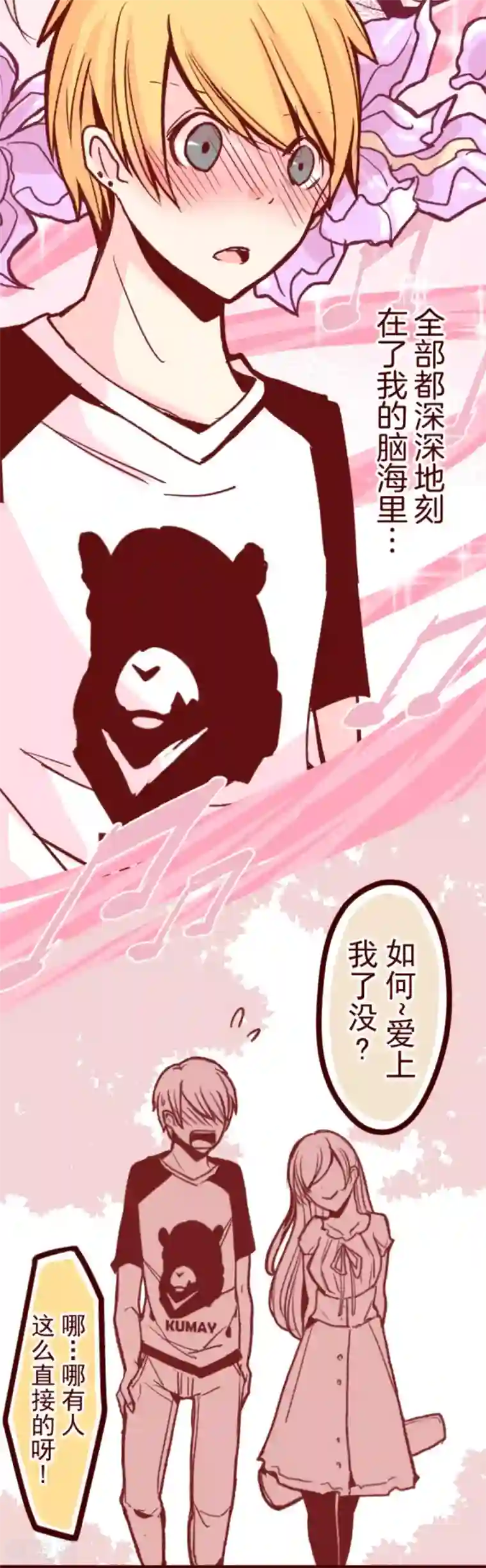 魔气来袭!第30话 爱丽丝