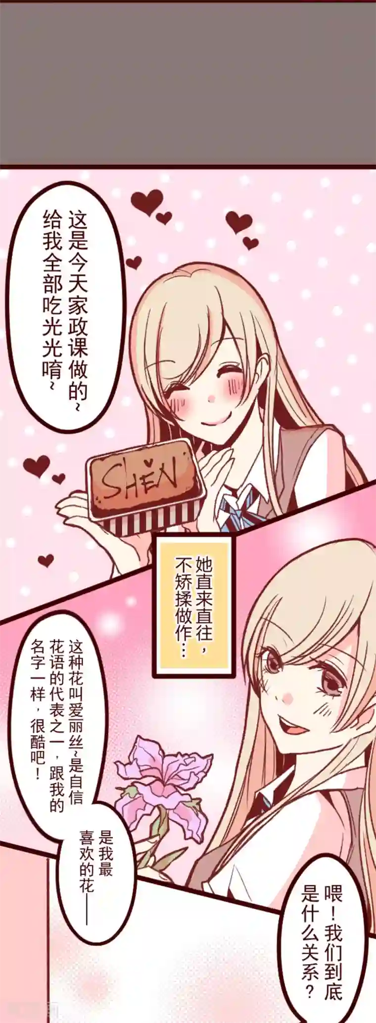 魔气来袭!第30话 爱丽丝