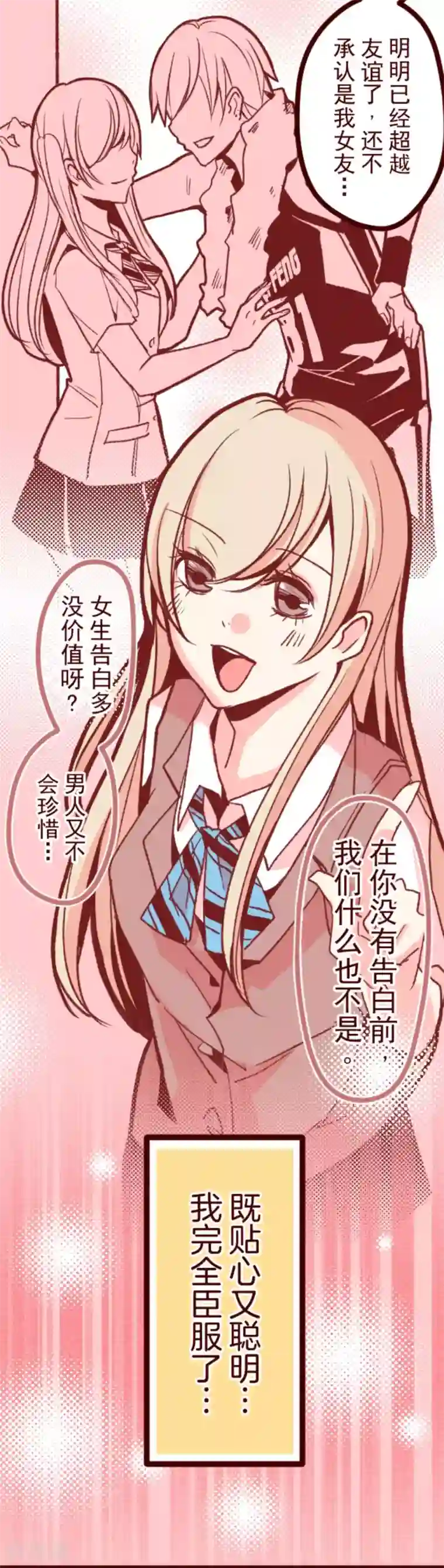 魔气来袭!第30话 爱丽丝