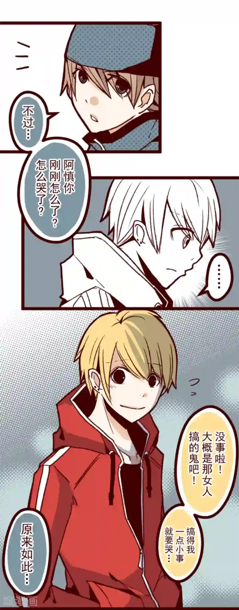 魔气来袭!第30话 爱丽丝