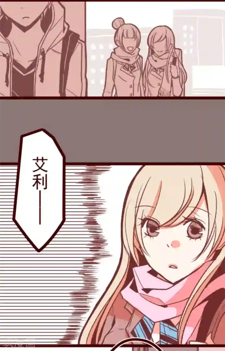 魔气来袭!第30话 爱丽丝