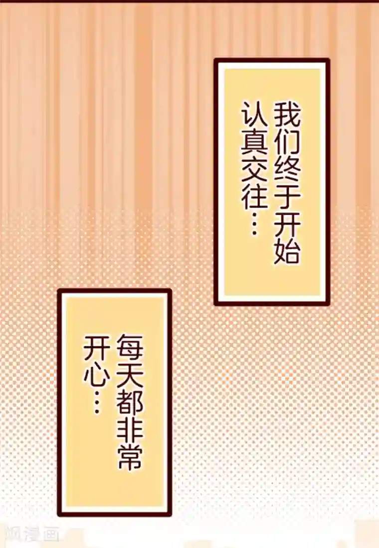 魔气来袭!第30话 爱丽丝