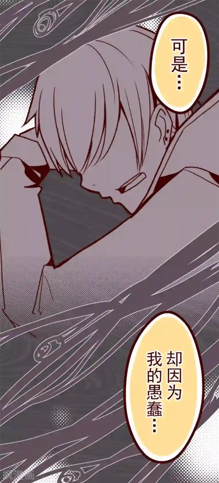 魔气来袭!第30话 爱丽丝