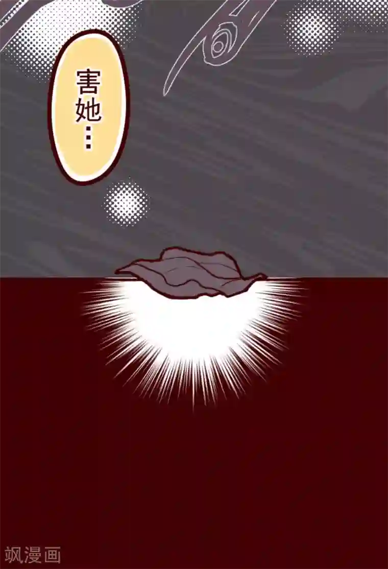 魔气来袭!第30话 爱丽丝