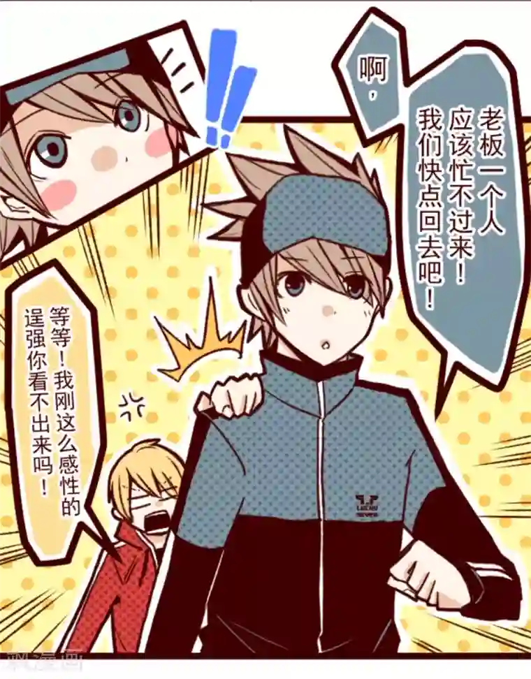 魔气来袭!第30话 爱丽丝