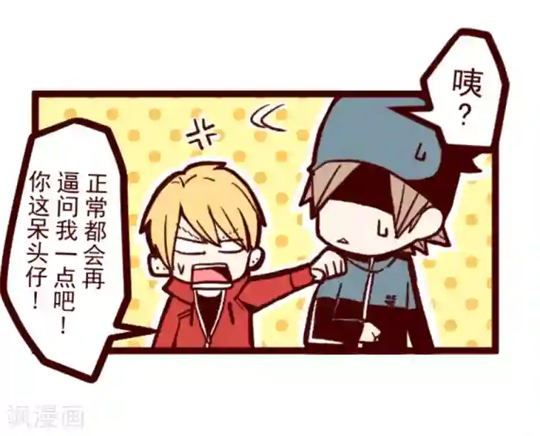 魔气来袭!第30话 爱丽丝