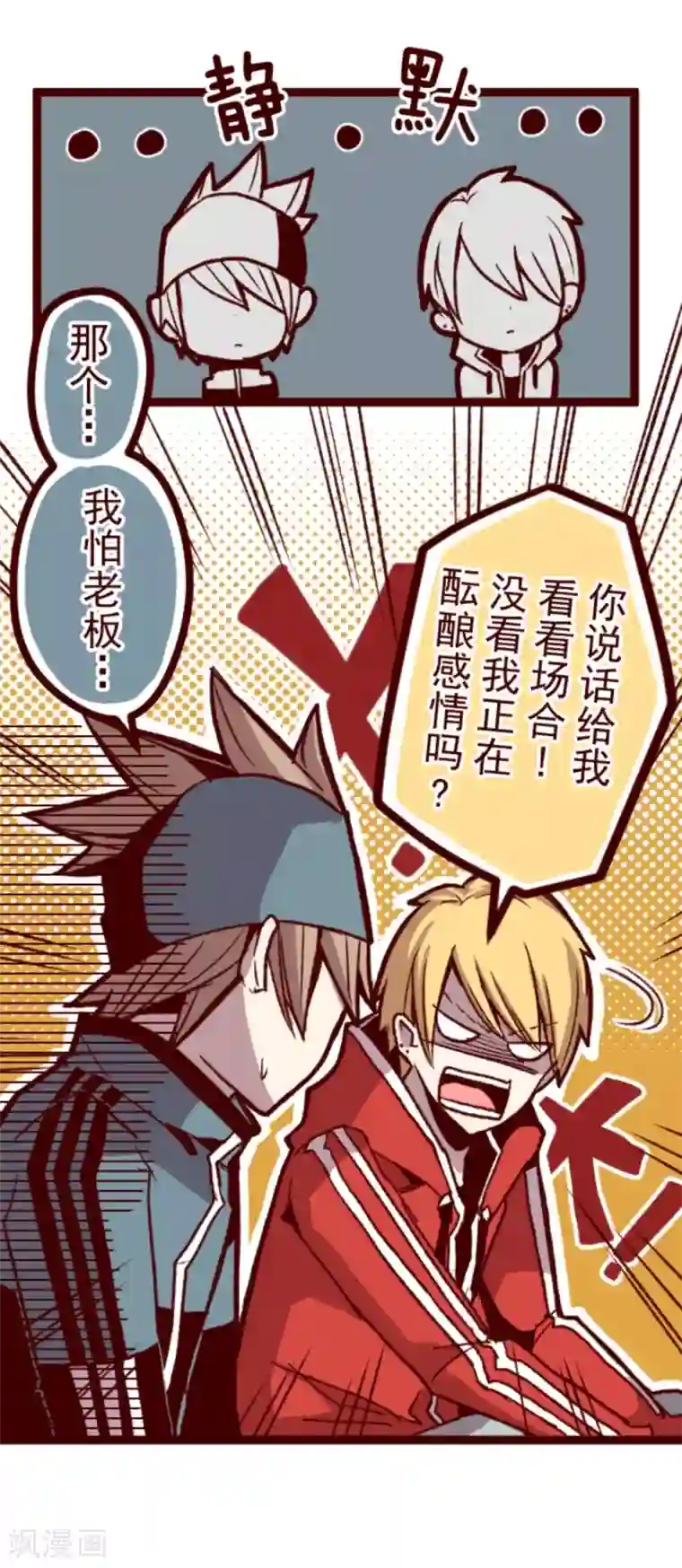 魔气来袭!第30话 爱丽丝