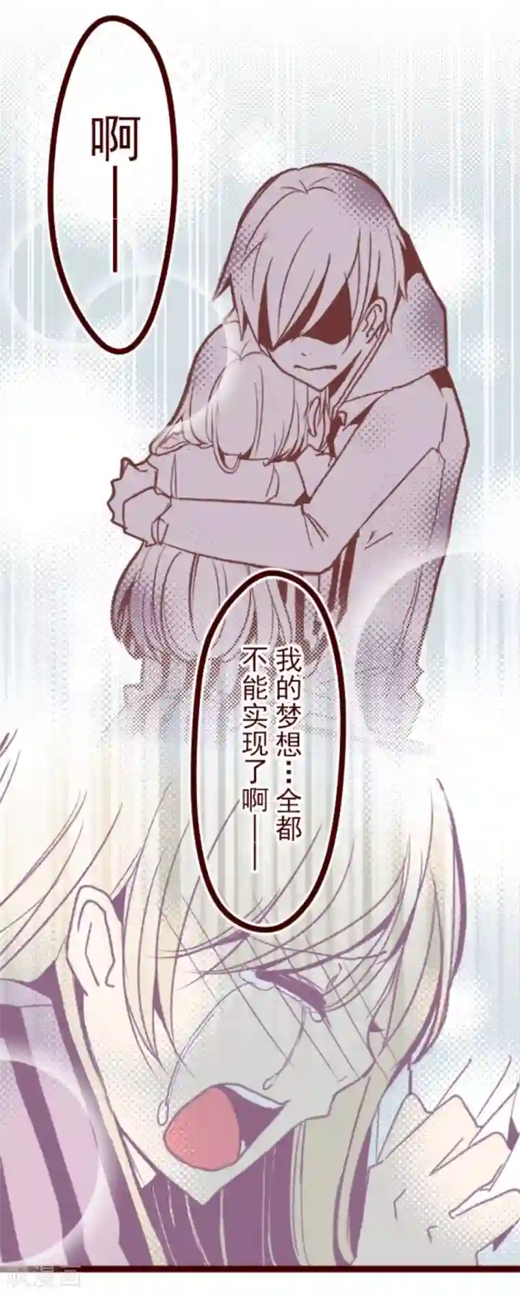 魔气来袭!第31话 凋零