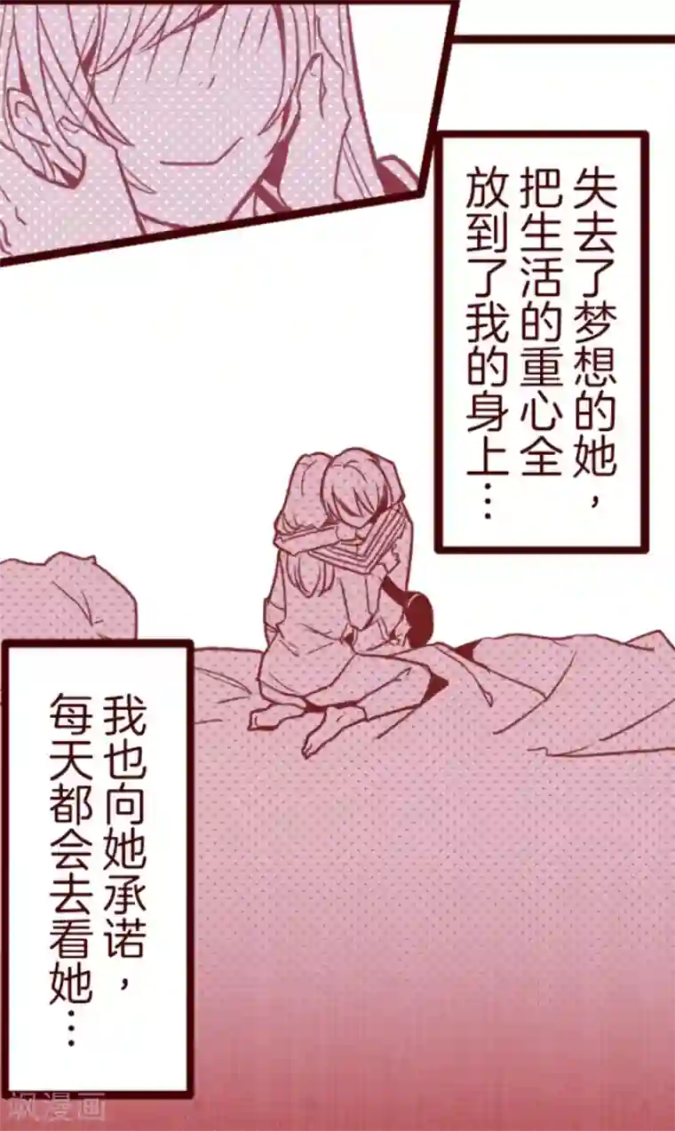 魔气来袭!第31话 凋零