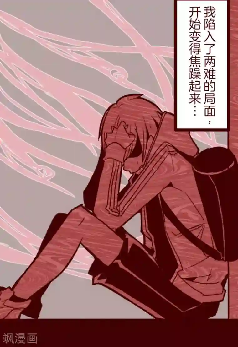 魔气来袭!第31话 凋零