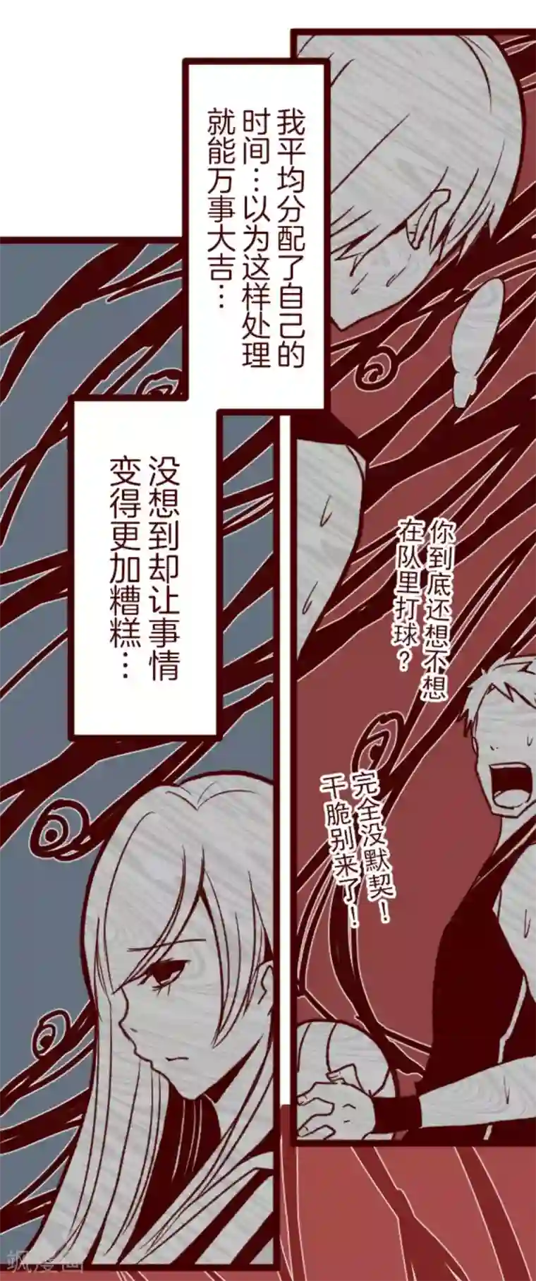 魔气来袭!第31话 凋零