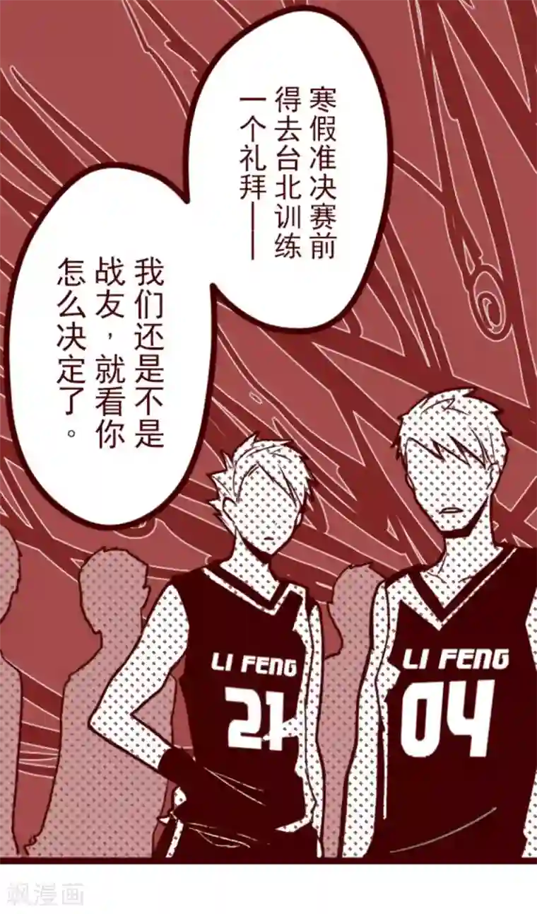 魔气来袭!第31话 凋零