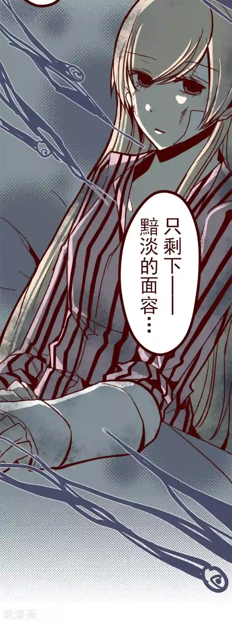 魔气来袭!第31话 凋零