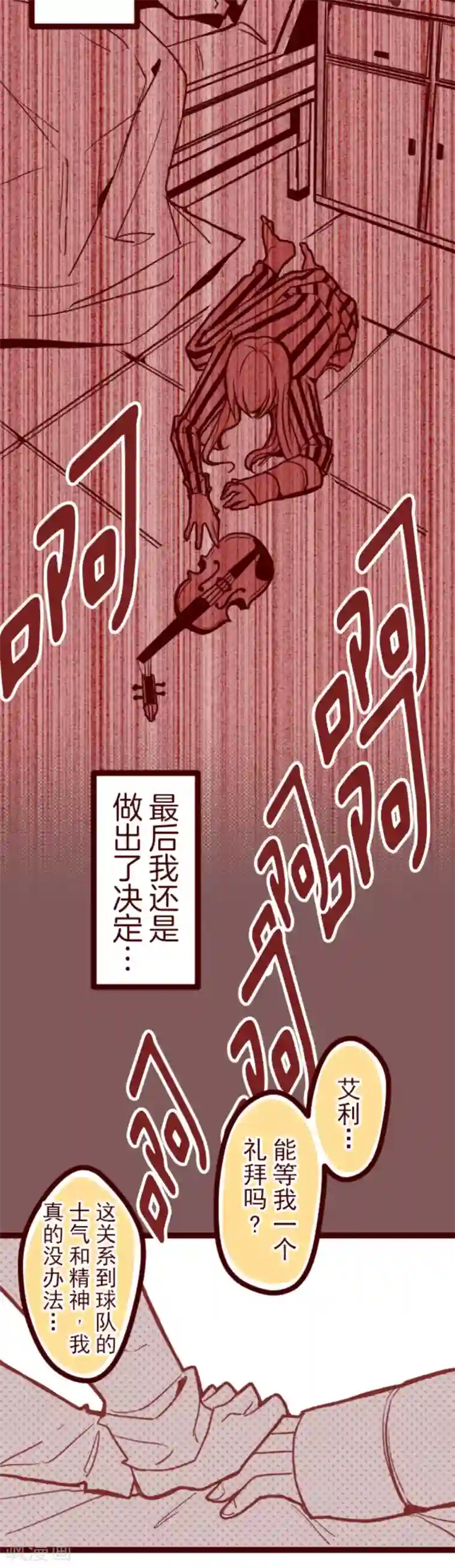 魔气来袭!第31话 凋零