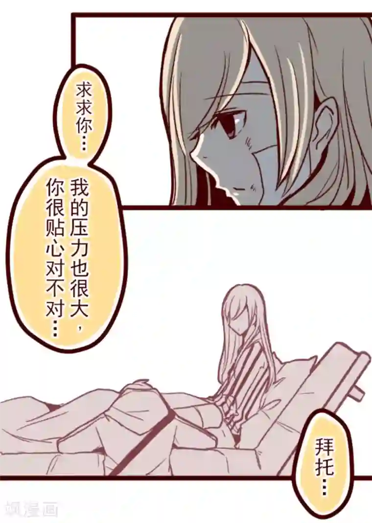 魔气来袭!第31话 凋零