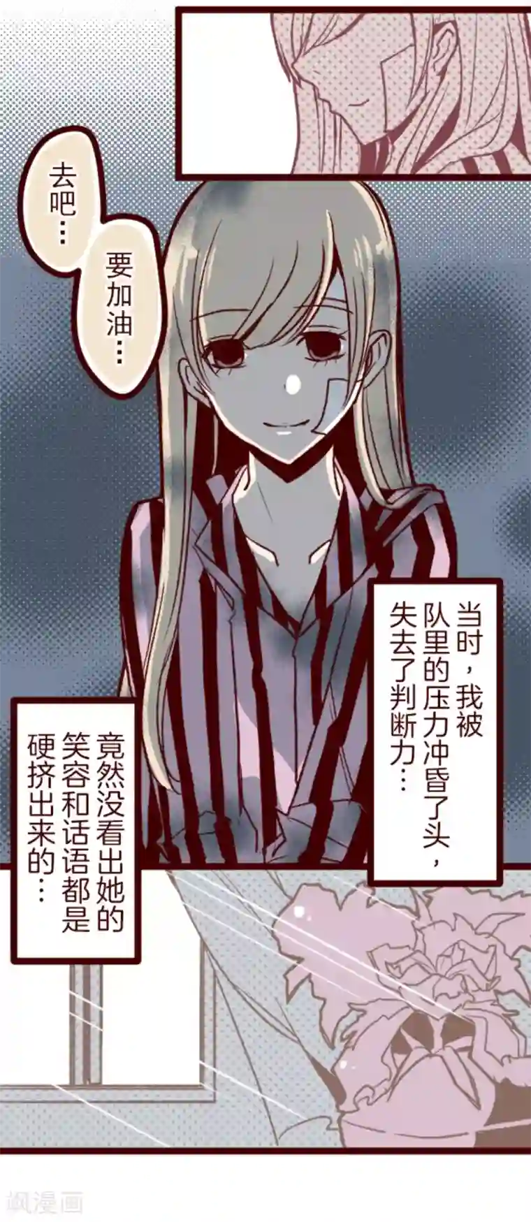 魔气来袭!第31话 凋零