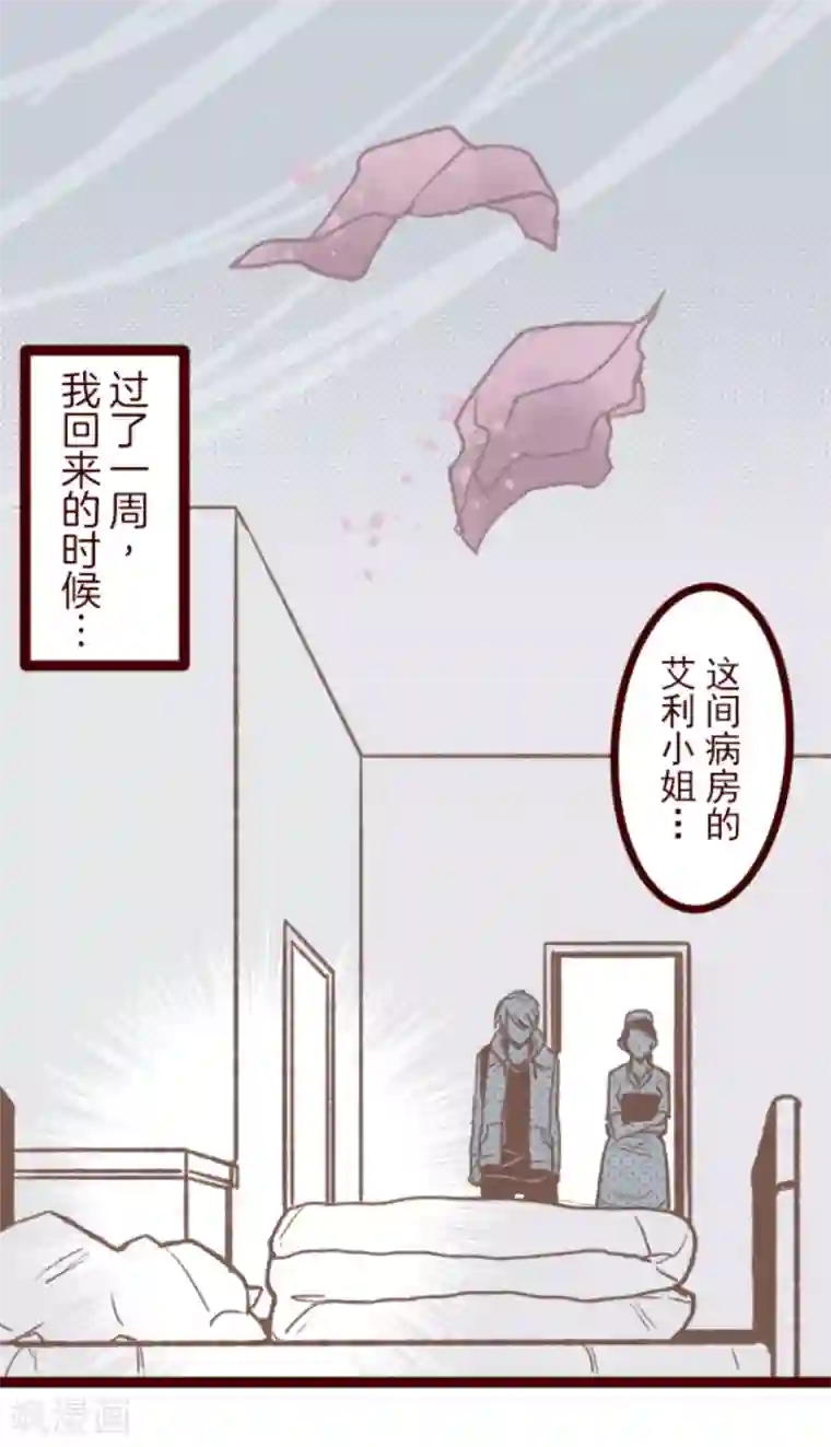 魔气来袭!第31话 凋零