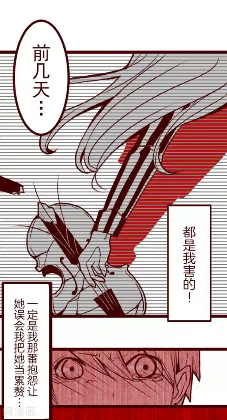 魔气来袭!第31话 凋零