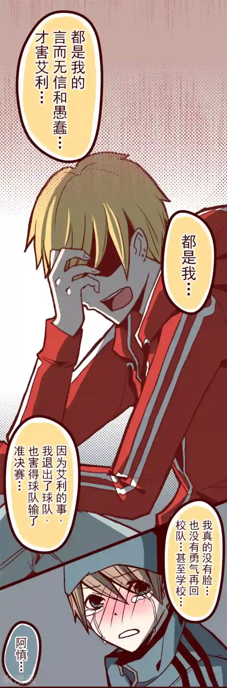 魔气来袭!第31话 凋零