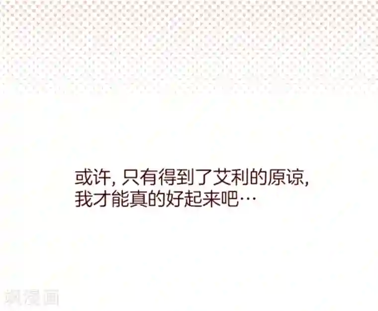 魔气来袭!第31话 凋零