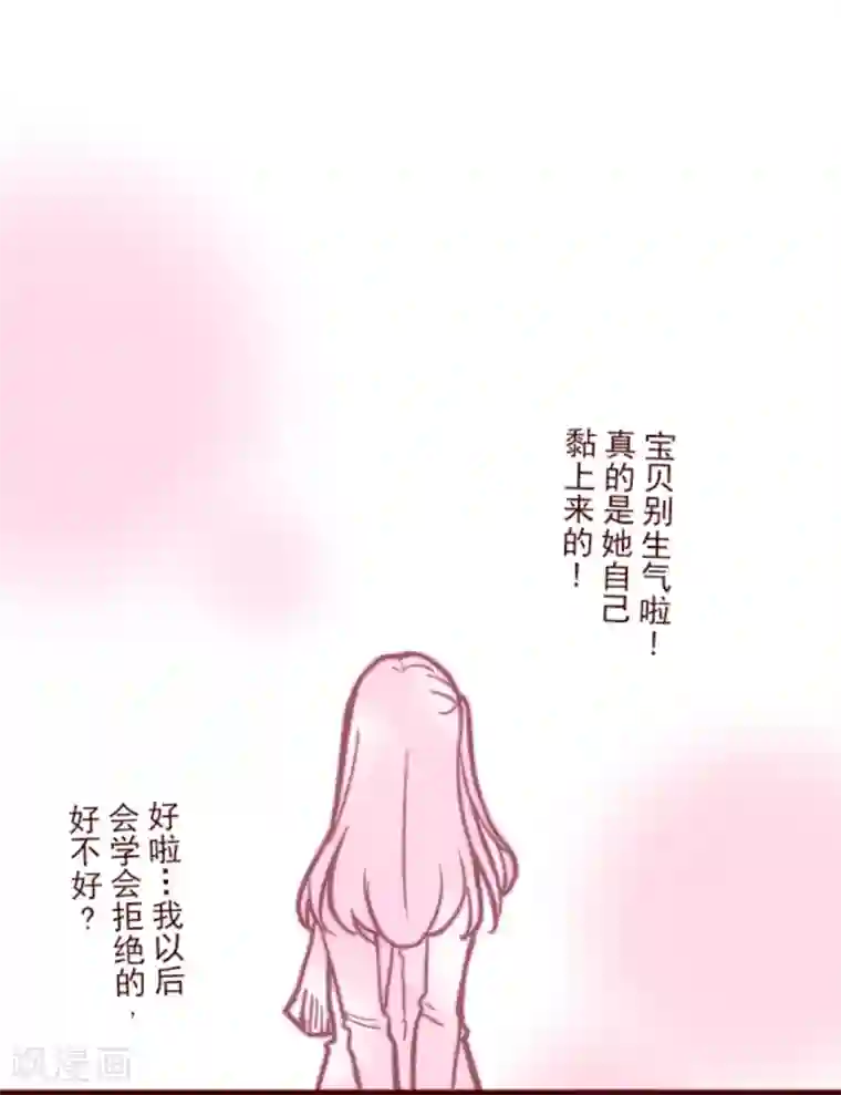 魔气来袭!第31话 凋零