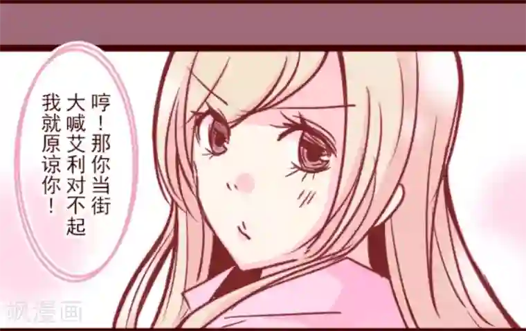 魔气来袭!第31话 凋零