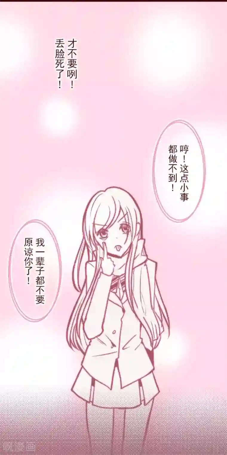 魔气来袭!第31话 凋零