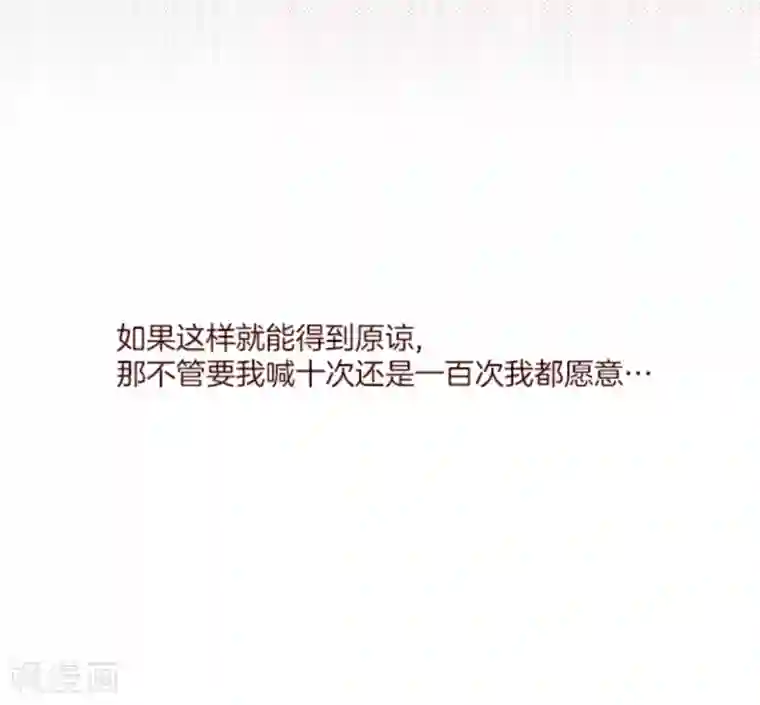 魔气来袭!第31话 凋零