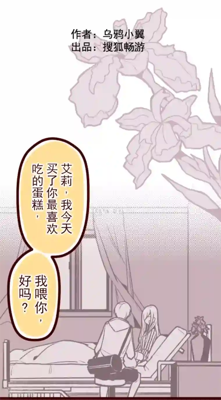 魔气来袭!第31话 凋零