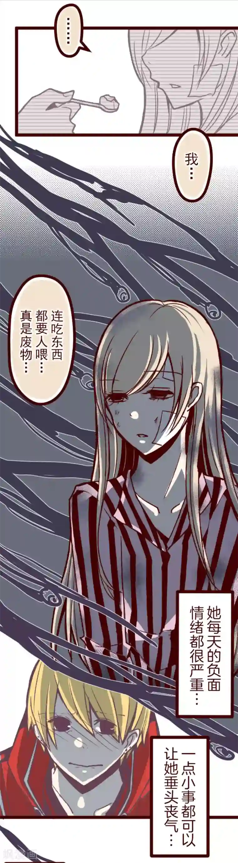 魔气来袭!第31话 凋零