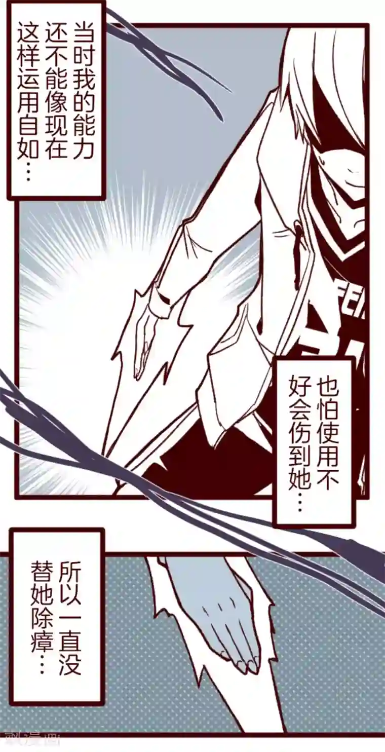 魔气来袭!第31话 凋零