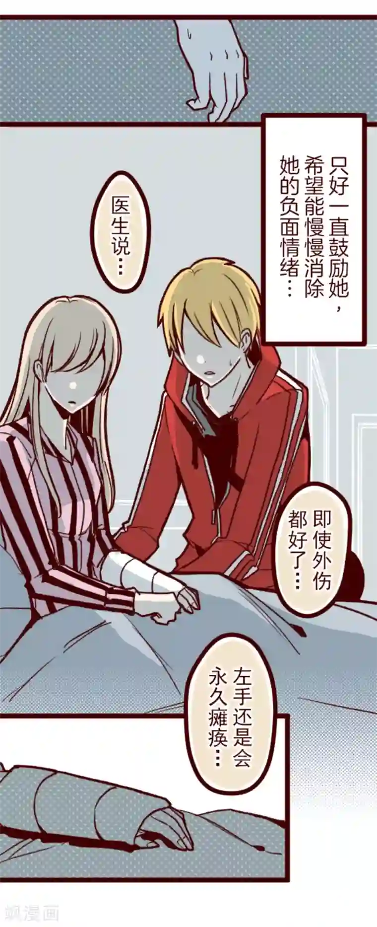 魔气来袭!第31话 凋零