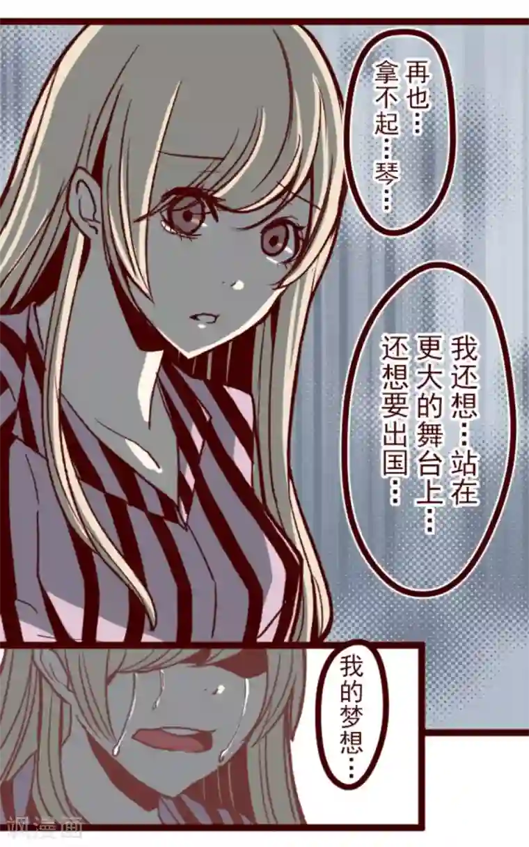 魔气来袭!第31话 凋零