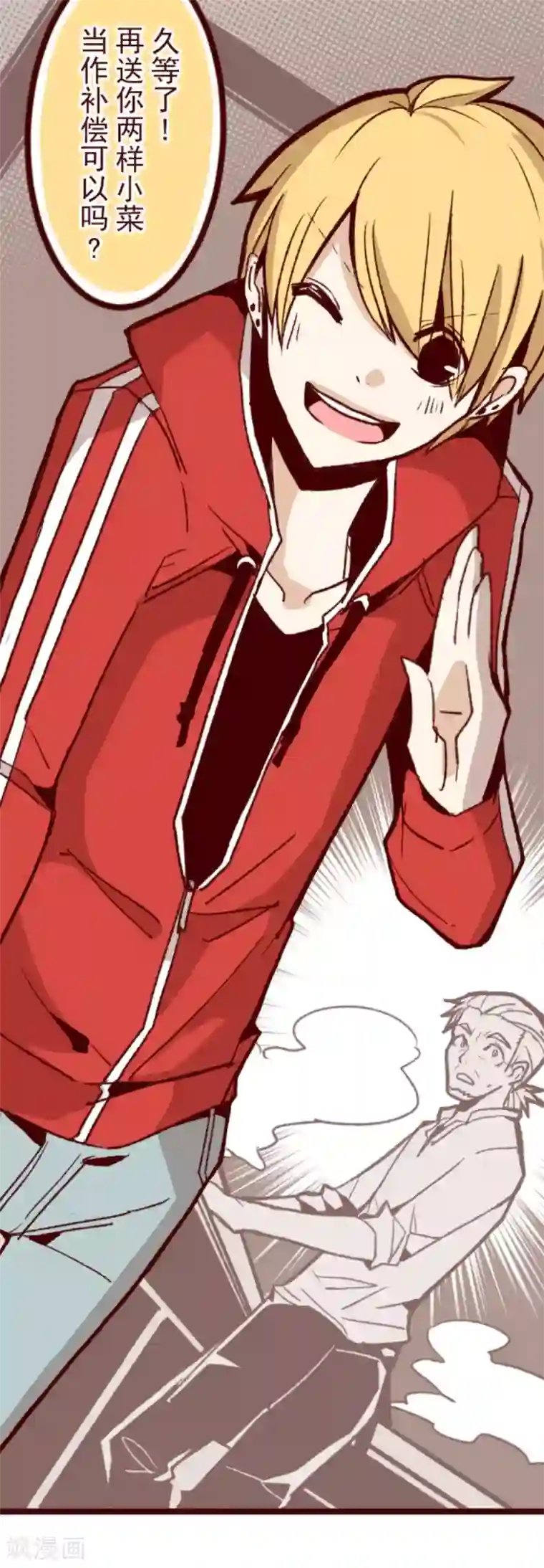 魔气来袭!第32话 小学生吵架