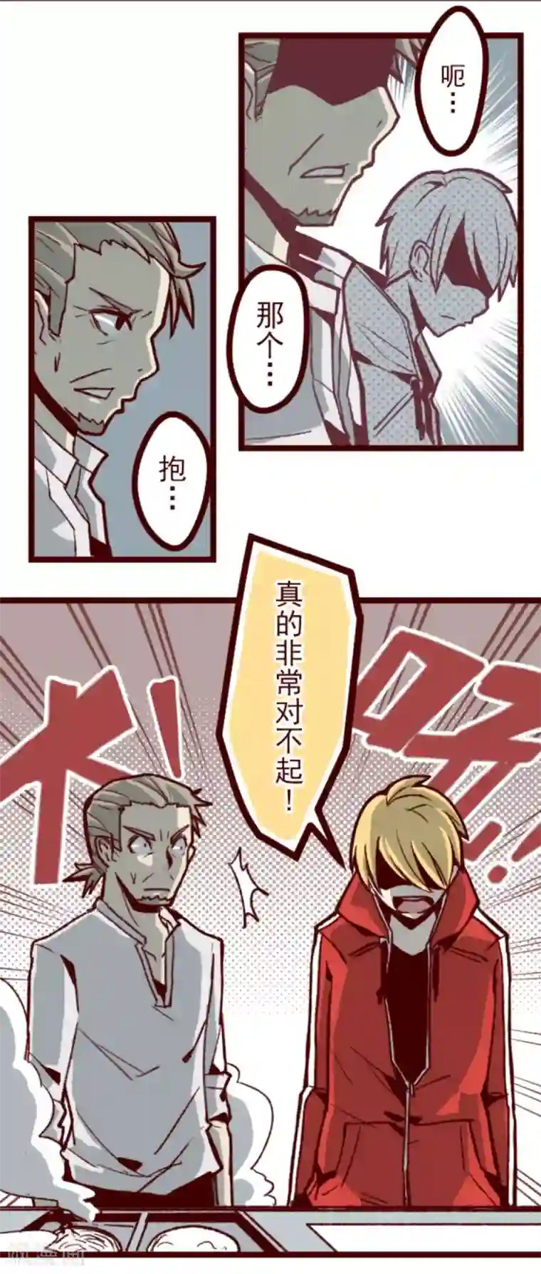 魔气来袭!第32话 小学生吵架