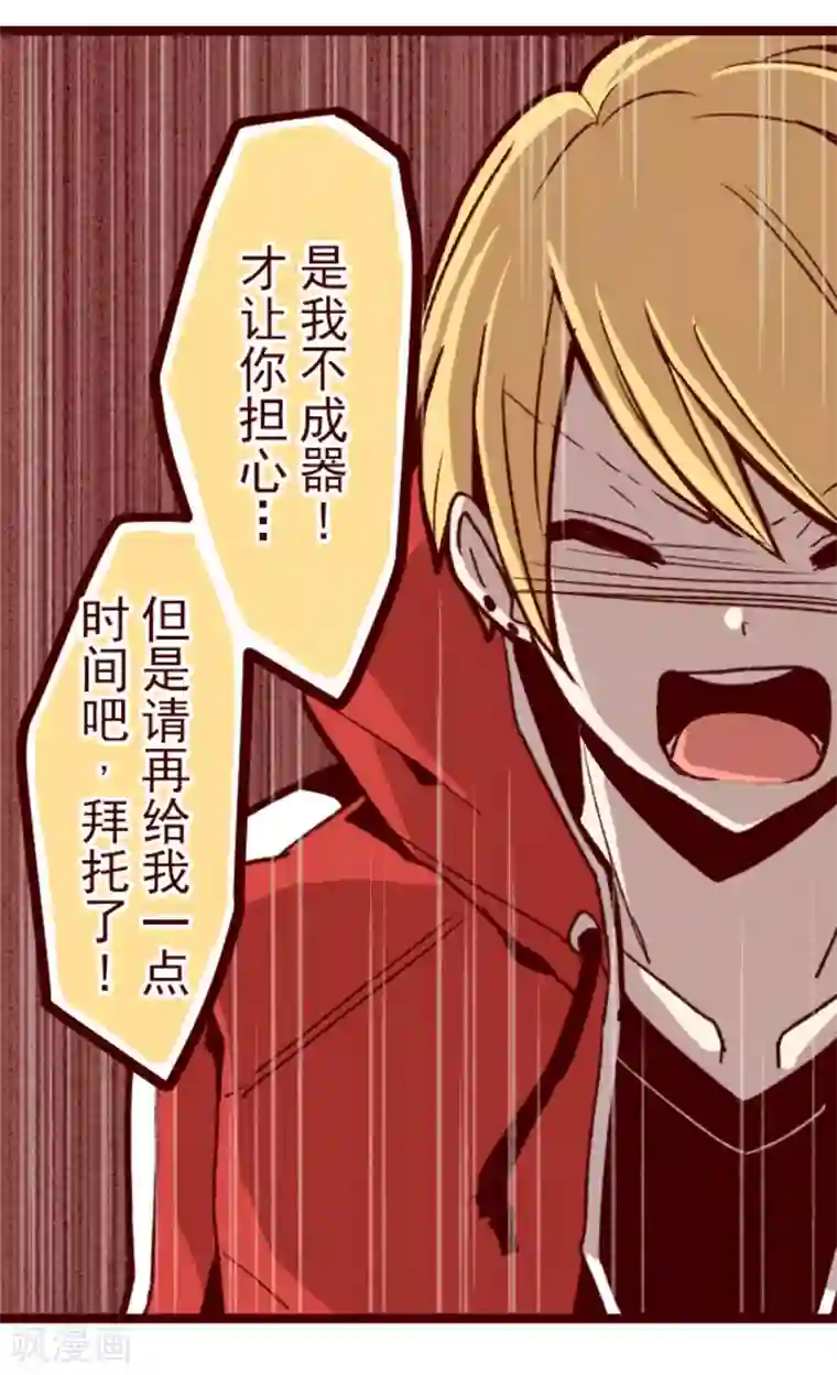 魔气来袭!第32话 小学生吵架